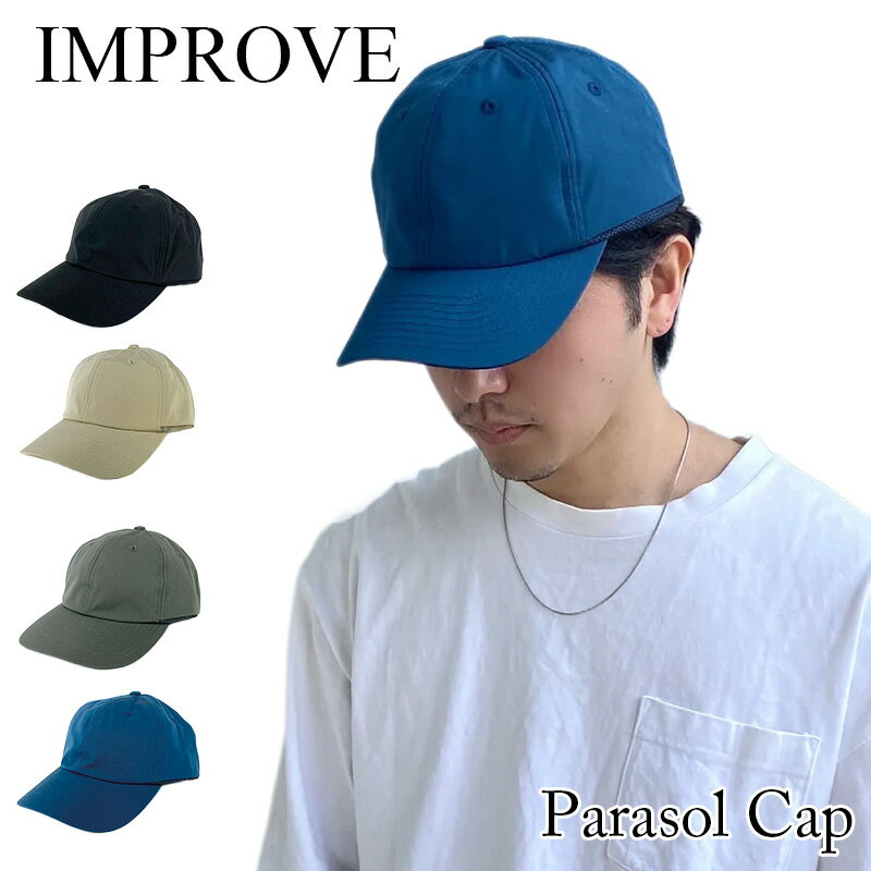 キャップ 帽子 Parasol Cap 被る日傘 NT-5833 メンズ レディース シンプル インプルーブ improve TESTIFY テスティファイ 男女兼用 オールシーズン カジュアル 大人カジュアル アウトドア