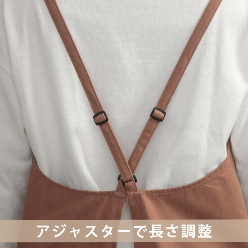 【20%OFF】 エプロン 肩紐調整ストレートエプロン 名入れ刺繍対応 おしゃれ cocowa...