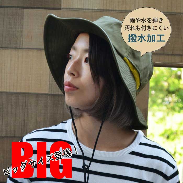 【土日祝配送可】 サファリハット 撥水 レディース ハット 大きいサイズ M L サイ...