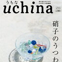 uchina うちな vol.8