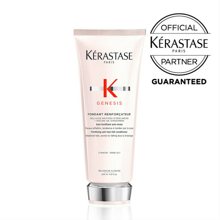 【おまけサシェ付き】 ケラスターゼ KERASTASE 正規販売代理店 スカルプ トリートメント 頭皮 ジェネシス GN フォンダン リインフォーサー 200ml