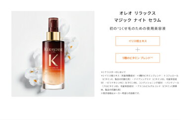 発売3周年 限定 【梅雨ケアセット】 スカーフ・ジェネシス 試供品付き KERASTASE ケラスターゼ DP フルイド オレオ リラックス100ml / DP オレオリラックスマジックナイトセラム90ml (GN バン ニュートリ フォーティファイ サシェ 10mL / GN マスク リコンストラクト 75mL)