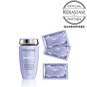 ケラスターゼ KERASTASE BL バン ブロンドアブソリュ 250ml / BL マスク ブロンドアブソリュ 試供品 15ml×2枚 / BL ソワン シカフラッシュ 試供品 15ml×1枚