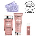 限定販売 ケラスターゼ KERASTASE 正規販売代理店 CA デイリーカラーケアセット（バンリッシュ クロマプロテクト、フォンダン シカクロマ、ソワン クロマグロス、マスク シカエクストリーム）