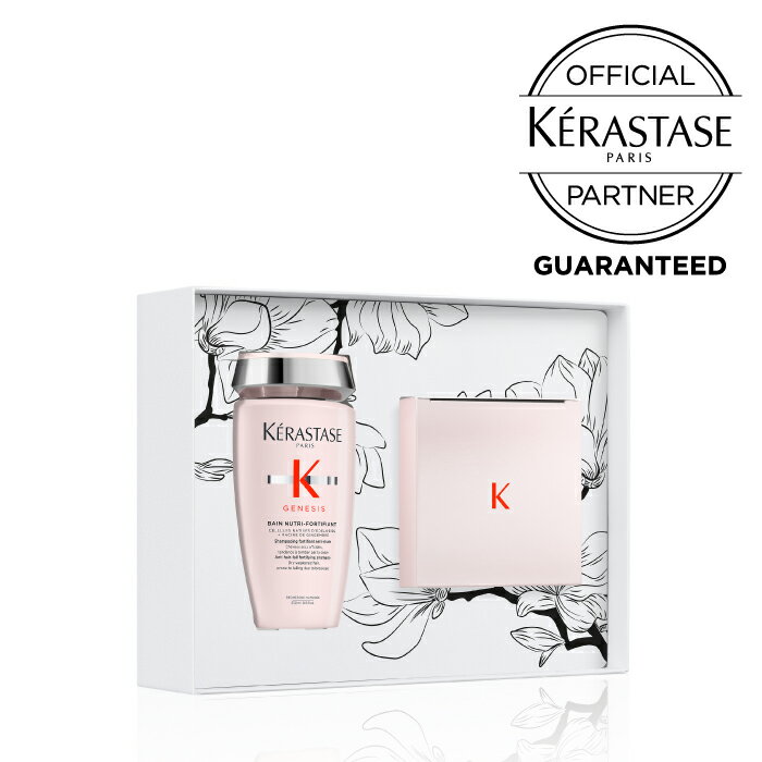 母の日 プレゼント 女性 実用的 限定販売 ケラスターゼ KERASTASE 正規販売代理店 GN ギフトセット 誕生日 バン ニュートリ フォーティファイ マスク リコンスティチュアント 限定ボックス ジ…