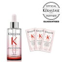 【クーポン利用で10％OFF】 限定販売 ケラスターゼ KERASTASE 正規販売代理店 セラムケアセット（セラム フォーティファイ バン ニュートリフォーティファイ）