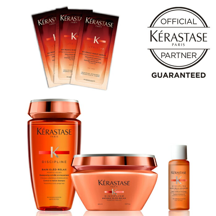 限定販売 ケラスターゼ KERASTASE 正規販売代理店 ディシプリン くせ毛 集中ケアセット（バン オレオ リラックス、マスク オレオ リラックス）