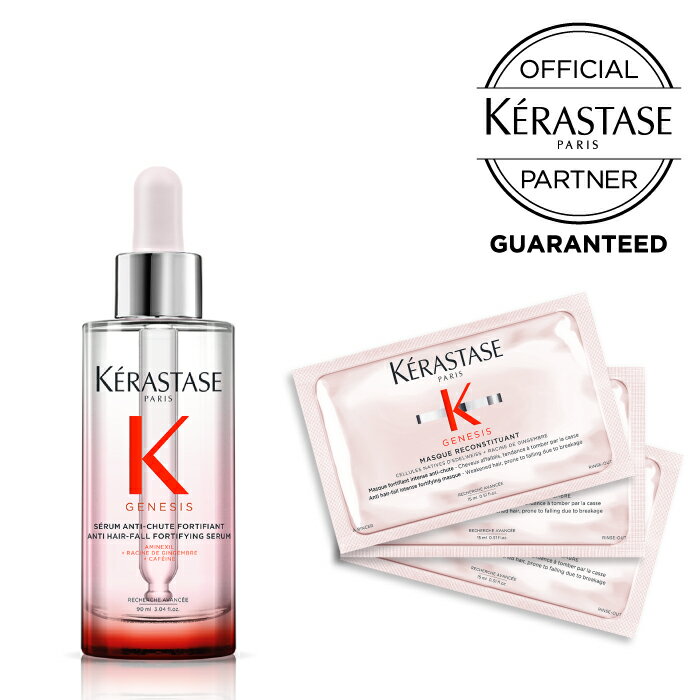 限定販売 ケラスターゼ KERASTASE 正規販売店 GNスカルプエナジーケアセット （GN セラム フォーティファイ 90ml / SH GN マスク リコンスティチュアント 15ml×3枚）