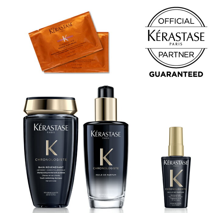 楽天OLY限定販売 ケラスターゼ KERASTASE 正規販売代理店 CHお試しケアセット（バン クロノロジスト、ユイル クロノロジスト、マスク オレオ リラックス）