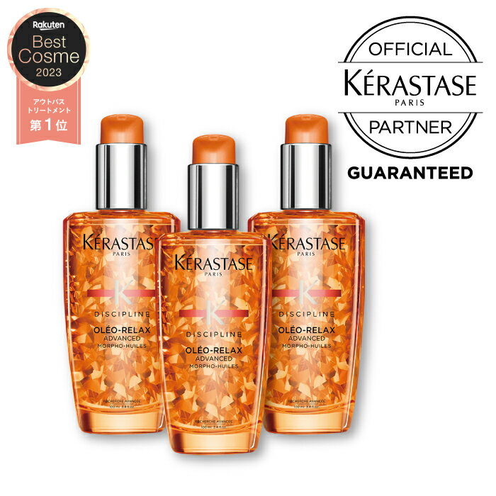 楽天OLY【3本セット】【送料無料】KERASTASE ケラスターゼ DP フルイド オレオ リラックス / 100ml