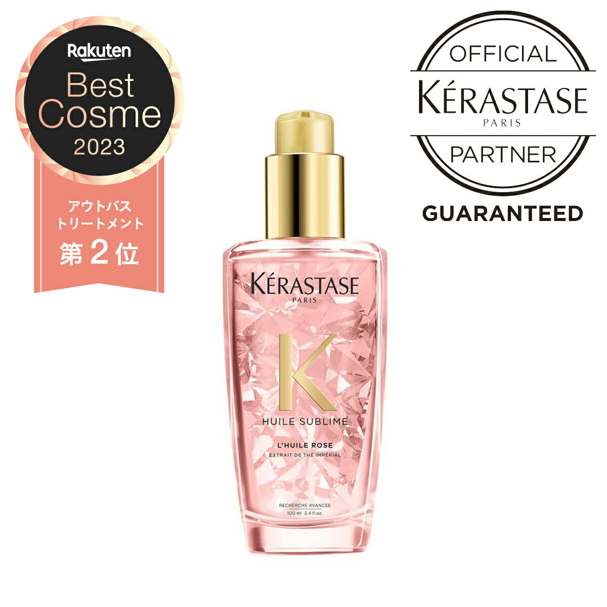 おまけサシェ2枚付き プレゼント【送料無料】KERASTASE ケラスターゼ 洗い流さないトリートメント HU ユイルスブリム ティーインペリアル N / 100ml