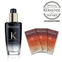 正規販売店 ケラスターゼ KERASTASE 限定 【トリートメントセット】 ユイルクロノロジストR100ml ナイトセラムサシェ3枚