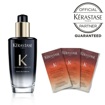 正規販売店 ケラスターゼ KERASTASE 限定 【トリートメントセット】 ユイルクロノロジストR100ml ナイトセラムサシェ3枚