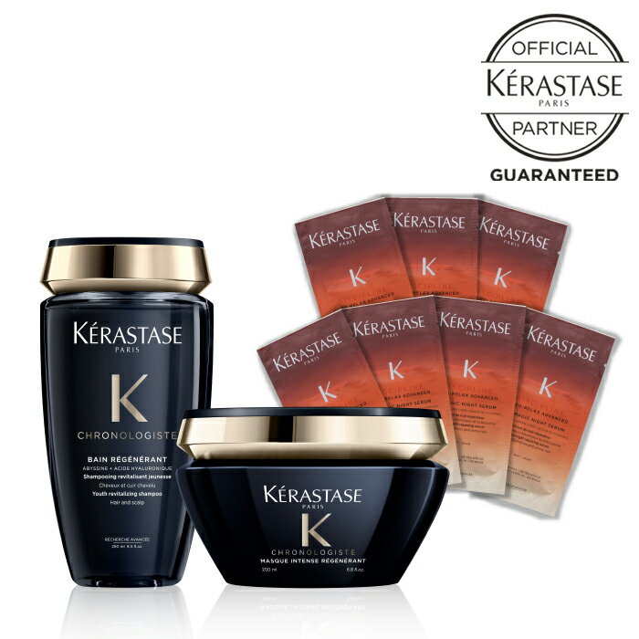 【正規販売店】 ケラスターゼ KERASTASE クロノロジスト 【シャンプー・マスクセット】 マスククロノロジストR200g バンクロノロジストR250ml ナイトセラムサシェ7枚