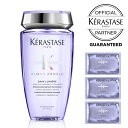 ケラスターゼ KERASTASE 【正規販売店】 ダメージケアセット BL バン ルミエール 250ml ソワンシカフラッシュサシェ3枚付き