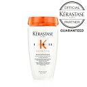 【おまけサシェ付き】 正規販売店 ニュートリティブ KERASTASE ケラスターゼ NU バン サテン リッシュ 250mL