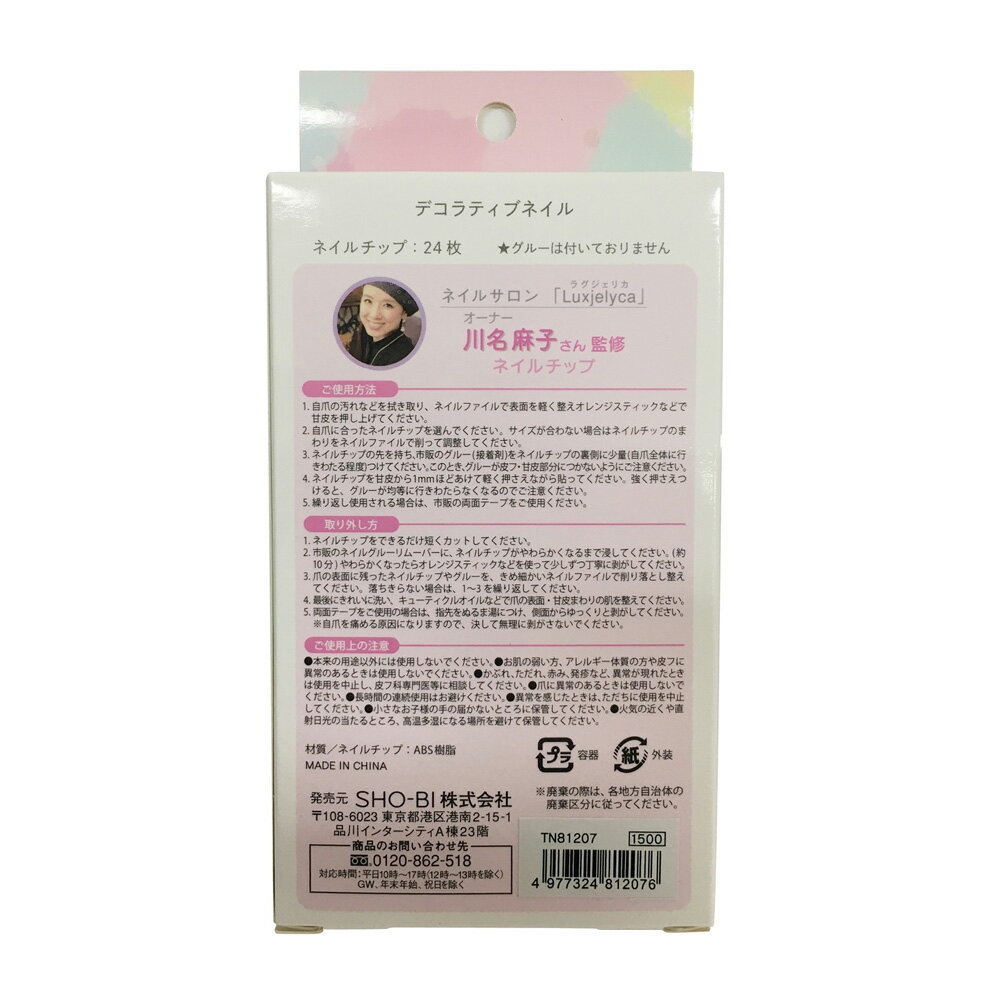 ビューティーネイラー エリコジュエリーコレクション 4段タワー ERI4-1 ダイヤスター