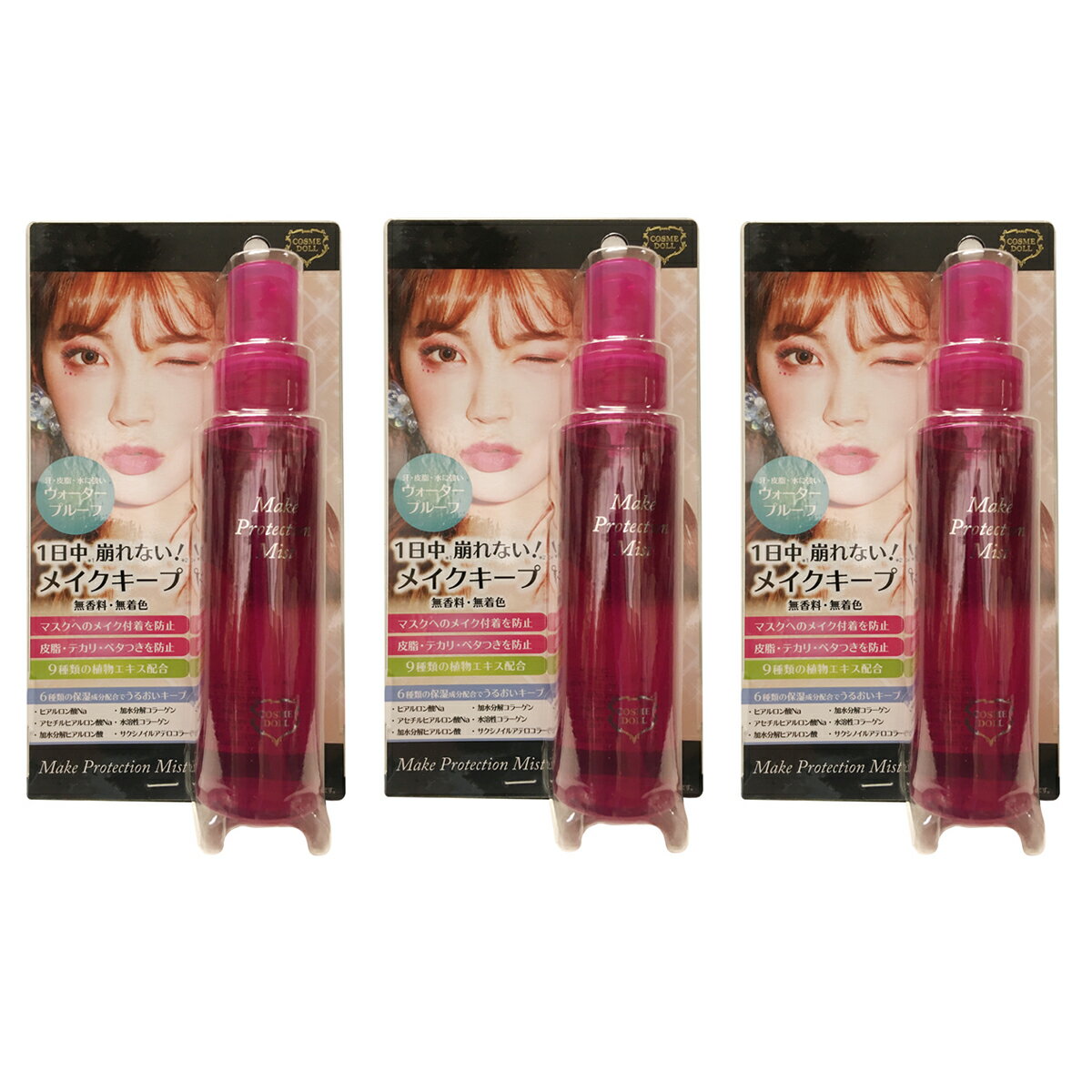 「3本セット」メイクプロテクションミスト　コスメドール 化粧崩れ防止メイクキープミスト 80mL （宅配便※沖縄・離島配送不可）