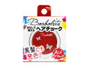 Borboleta ボルボレッタ ヘアチョーク レッドブラウン REDBROWN(ポスト投函-c)