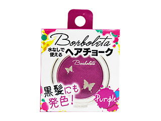 Borboleta ボルボレッタ ヘアチョーク パープル PURPLE (ポスト投函-c)