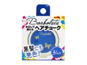 Borboleta ボルボレッタ ヘアチョーク ブルー BLUE(ポスト投函-c)