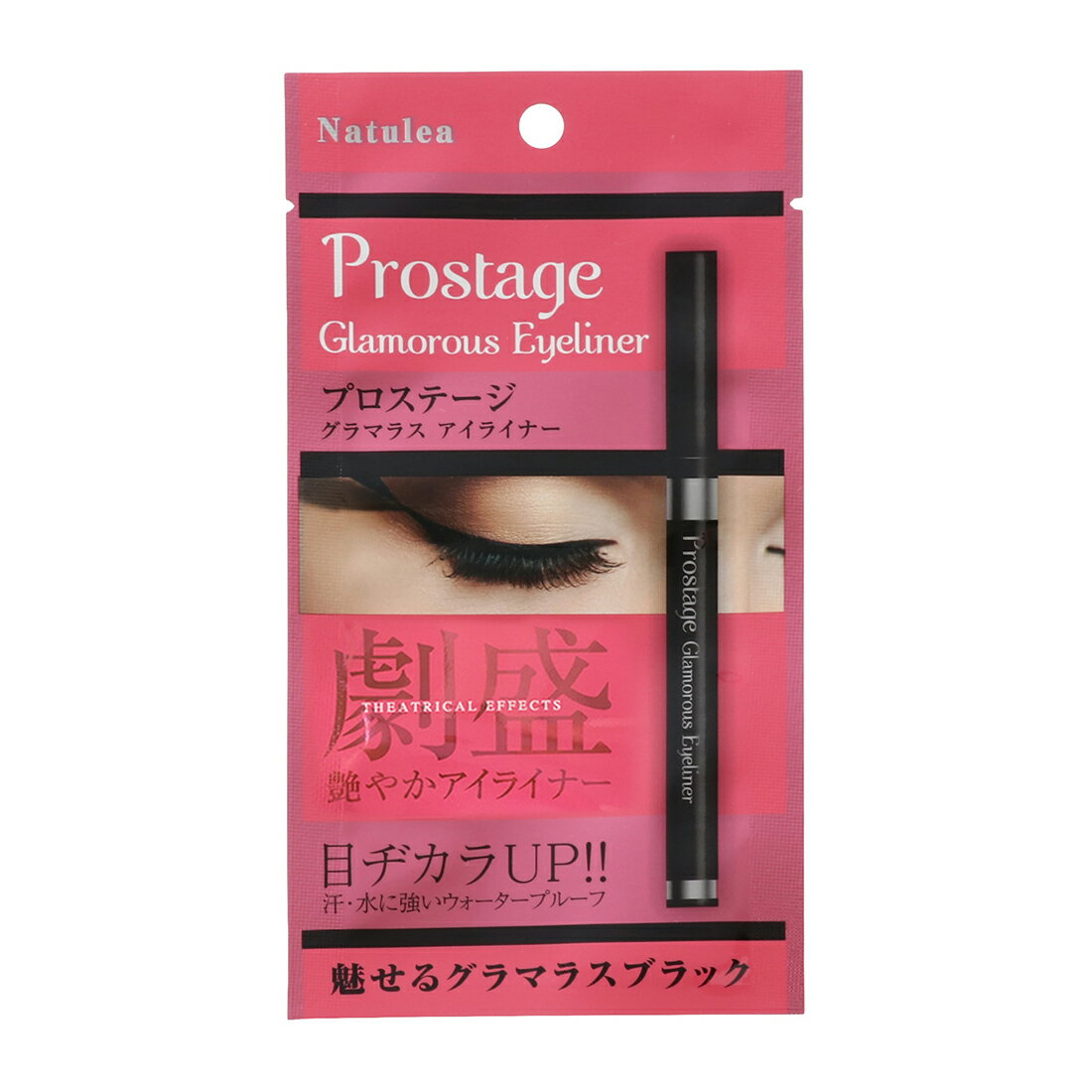 Rakuten - 【旧パッケージ品】プロステージ グラマラスアイライナー グラマラスブラック ウォータープルーフ (ポスト投函-c)