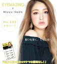 EYEMAZING アイメイジング No.602 みちょぱ つけま 甘ハーフ (ポスト投函-c) 2