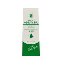 そのまま! ハトムギエキスリッチ 30mL 美容液 （ポスト投函-a） その1