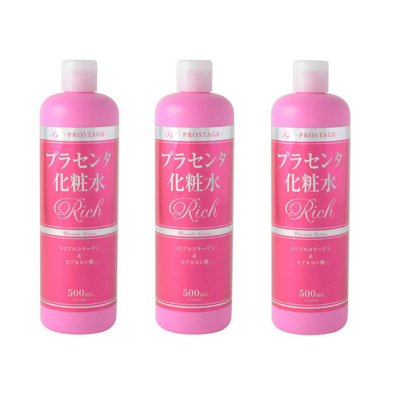 「3本セット」 プロステージ マリンプラセンタ化粧水 500mL ナチュリア コラーゲン×ヒアルロン酸 （宅配便）