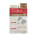 お徳用90枚入り！マジラボ お休み中のしわ伸ばしテープ No2.ポイントタイプ 「一点集中カバー」 MG43810 (ポスト投函-c)