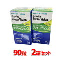 オキュバイトプリザービジョン2 90粒（単品）×2箱セット 約2ヶ月分 ボシュロム （宅配便※沖縄・北海道・離島配送不可）