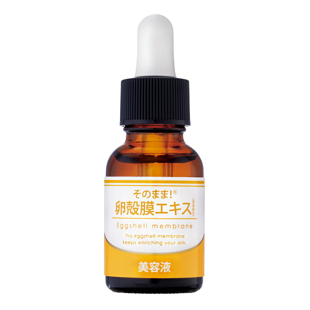 そのまま！卵殻膜 美容液 20mL　（ポスト投函-a）