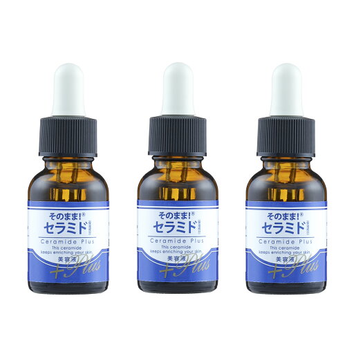 そのまま!セラミド プラス 美容液 20mL お得な3個セット (宅配便※沖縄・離島配送不可) そのまま!セラミド プラス 美容液 20mL お得な3個セット (宅配便※沖縄・離島配送不可)