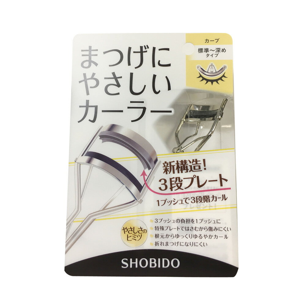 まつげにやさしいカーラー SPV70514 「標準〜深め」くるんと上がる！ 1プッシュで3段カール! (ポスト投函-a)