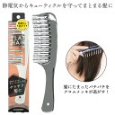 フラットヘア デタングルコーム SPV71456 静電気 防止 ヘアブラシFLAT HAIR　DETANGLE COMB 静電気を帯びた髪はもつれ・絡みが発生しやすくなり、摩擦によってキューティクルが傷む可能性が！ クロムメッキが静電気を流して逃がし、キューティクルを守ってまとまる髪に 表面をメッキ加工!通電効果で静電気を逃がす！ 隙間のある粗めコームでもつれをときほぐす 滑らかな表面のコームで通りするんっ ※表面にクロムメッキを施しており、ぶつけたり、落としたりすると剥がれる恐れがあります。取扱いにご注意ください。 ※金属アレルギーの方は使用しないでください。 広告文責 株式会社デリバリーセンター 06-6212-9680 生産国 中国 材質 本体：ABS樹脂 本体サイズ W48×H200×D15mm 発売元 粧美堂株式会社 【お客様相談室】 0120-862-518 (粧美堂公式HPからもお問い合わせいただけます) 使用上の注意 ●本来の用途以外には使用しないでください。 ●頭皮に異常のあるときは使用しないでください。 ●地肌を傷める恐れがありますので、頭皮に強く押し当ててのご使用はおやめください。 ●無理にとかすと髪がからまる事がありますのでご注意ください。また、お子様や髪の細い方の場合、髪がからまりやすいことがありますので慎重にお取り扱いください。 ●変形、破損した場合はただちに使用を中止してください。 ●変形、破損の原因となりますので、乱暴な扱いをしないでください。 ●コームに整髪料などを直接付けると変形や破損の原因となります。 ●ご使用後は汚れを取り除き、いつも清潔にしてご使用ください。 ●ドライヤーをご使用の際は熱くなりすぎないようドライヤーを固定せず、軽く動かしながら風をあててください。 ●塩素系漂白剤やアルカリ性の洗剤は使用しないでください。 ●お子様の手の届かないところに保管してください。 ●火気の近くや直射日光の当たるところ、高温多湿になる場所を避けて保管してください。 この商品はポスト投函型（ネコポス又はゆうパケット）にて発送させていただきます。 ※発送後の紛失、破損などの補償はございません ので予めご了承ください。 [&nbsp;詳しくはこちらをご覧ください。]