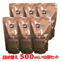 「6個セット 計3000mL」 熊野油脂 馬油コンディショナー 詰め替え500mL×6個セット（宅配便※沖縄 北海道 離島配送不可）