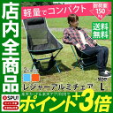 最安値に挑戦中★ レジャーチェア Lサイズ アウトドアチェア...