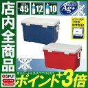 最安値に挑戦中★ クーラーボックス 容量45L 保冷 CL-...