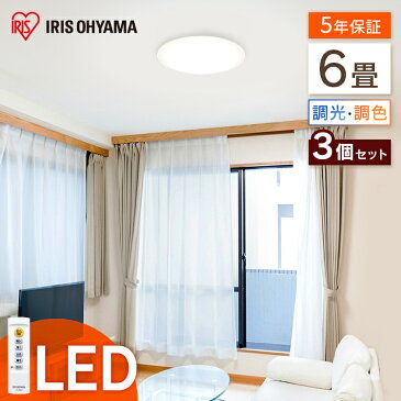 【3個セット】LEDシーリングライト Series L 6畳調色 CEA-2006DL送料無料 LEDシーリングライト SeriesL 6畳調色 LED シーリングライト シーリング 節電 薄型 コンパクト 照明 省エネ eco 明かり 光 灯り アイリスオーヤマ