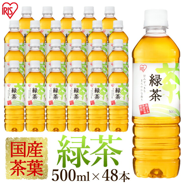 【48本】アイリス緑茶500ml お茶 500m...の商品画像