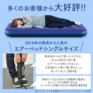 \5%オフクーポン配布中/エアベッド ダブル ABD-2N アイリスオーヤマ エアベッド キャンプ アウトドア レジャー エアーベット ベッド ベット エアベッド エアベット エアーマットレス 寝具 エアマット 車中泊マット 防災 簡易ベッド 車中泊 ポンプ付き 空気入れ付き通販格安セール情報 楽天 通販