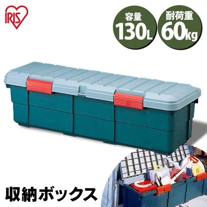 収納ボックス 収納BOX 屋外収納 カートランク SE-130【RV BOX RVボックス トランク 収納 収納ボックス コンテナボックス 収納BOX 整理ボックス 片付け 車 ワゴン レジャー アウトドア アイリスオーヤマ 軽トラ 大型収納】【時間指定不可】