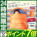 最安値に挑戦中★ シュラフ 寝袋 封筒タイプ・枕付き M18...