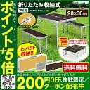 最安値に挑戦中★ アルミレジャーテーブル ベンチセット アウ...