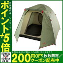 【200円OFFクーポン対象】ドームテント270 NE121...