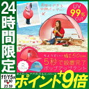 最安値に挑戦中★ 【設置5秒!】ワンタッチテント 150 テ...