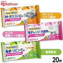 掃除シート リビング キッチン レンジ 20枚入 除菌 抗菌 衛生 アルカリ電解水 洗剤不要 IH ガスコンロ 油汚れ 床 フローリング キッチンクリーナー 除菌シート アイリスオーヤマ トルクリーン T-KI T-KR T-KT *