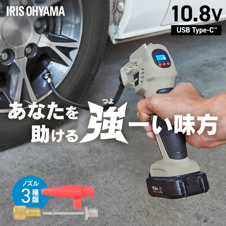 【Type-C充電＆バッテリー共用できる】 電動空気入れ エアーコンプレッサー 小型 10.8V 充電式 コード..