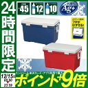 最安値に挑戦中★ クーラーボックス 容量45L 保冷 CL-...