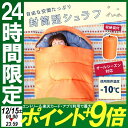 最安値に挑戦中★ シュラフ 寝袋 封筒 枕付き E200 寝...